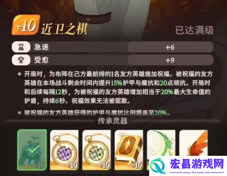 剑与远征2启程传承灵器推荐
