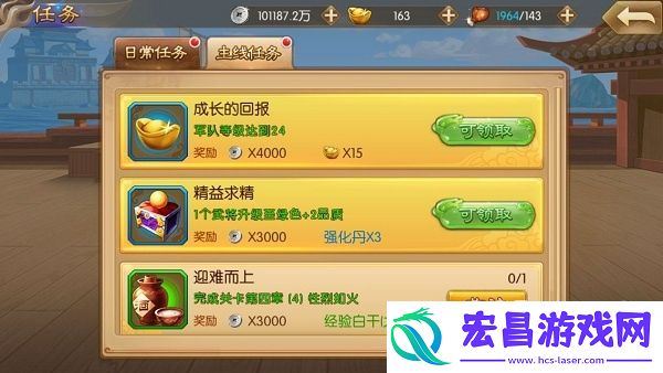 三国战纪群雄逐鹿银两获得攻略