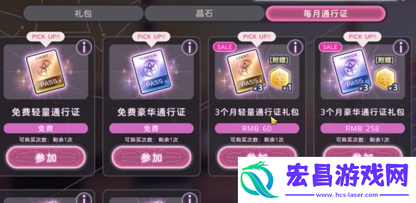 炽焰天穹免费通行证领取方法