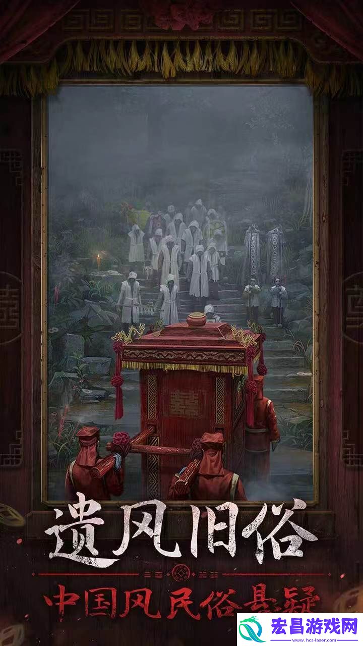 纸嫁衣7的故事原型介绍