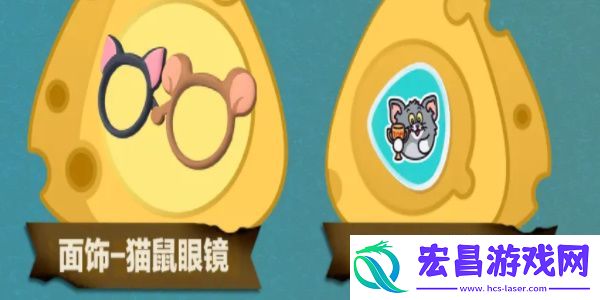 蛋仔派对猫和老鼠联动皮肤一览