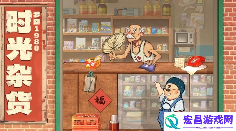 时光杂货店公测地址在哪