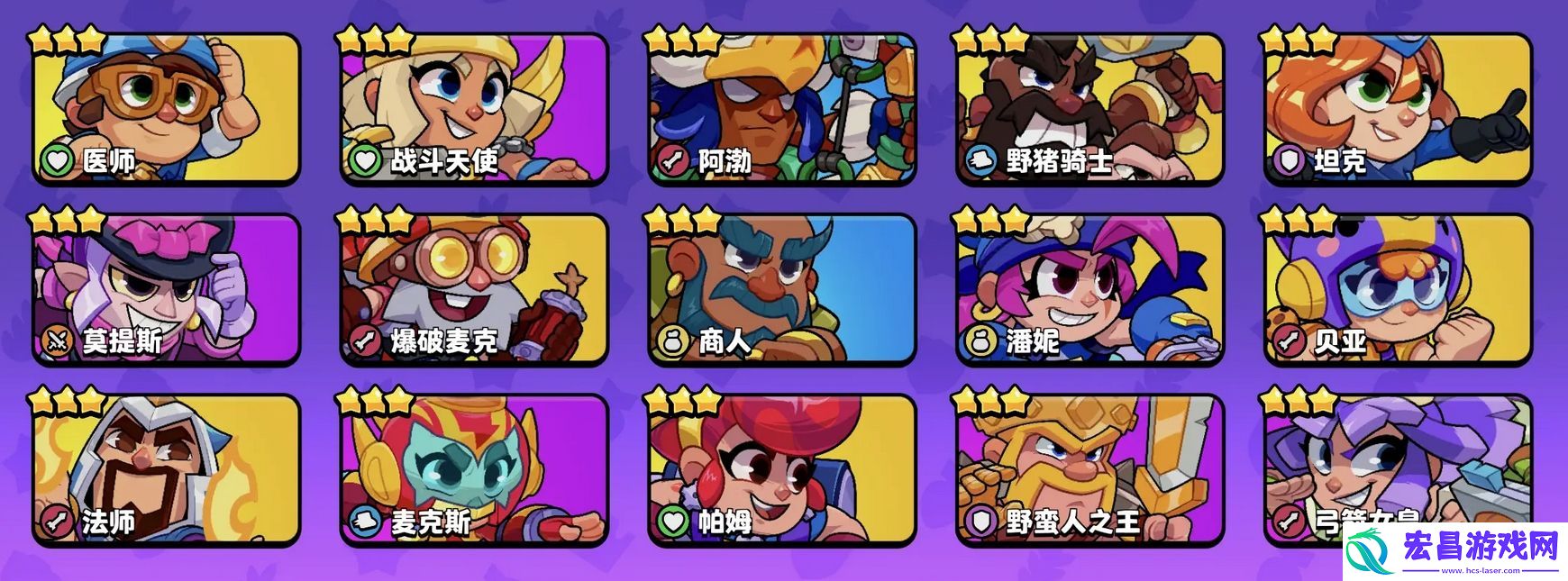 爆裂小队速度型角色有哪些