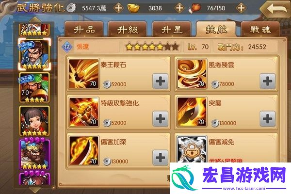 三国战纪群雄逐鹿武将培养篇
