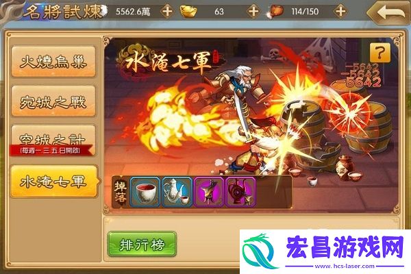 三国战纪群雄逐鹿名将试炼系统