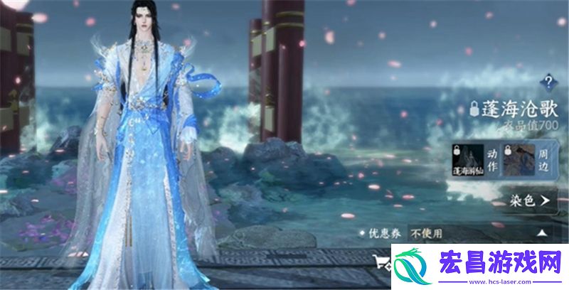 逆水寒手游288自选服装选择哪个好