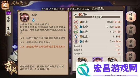 阴阳师地府式神6星判官深入解析