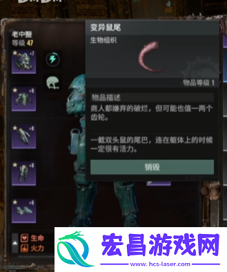 破碎之地变异鼠尾位置在哪