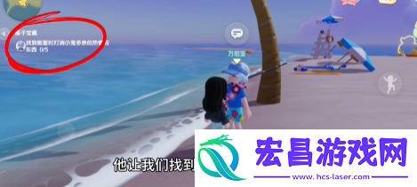 心动小镇椰子宝藏任务攻略