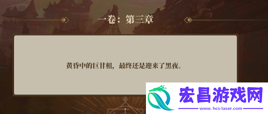 山海镜花昆仑之墟第6层怎么过
