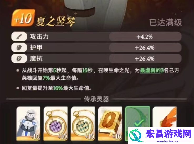 剑与远征2启程传承灵器推荐