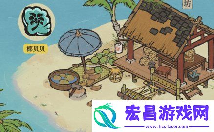 江南百景图出发重返椰子岛怎么玩