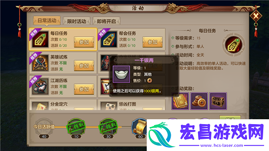 天龙八部手游银两获取途径详细介绍