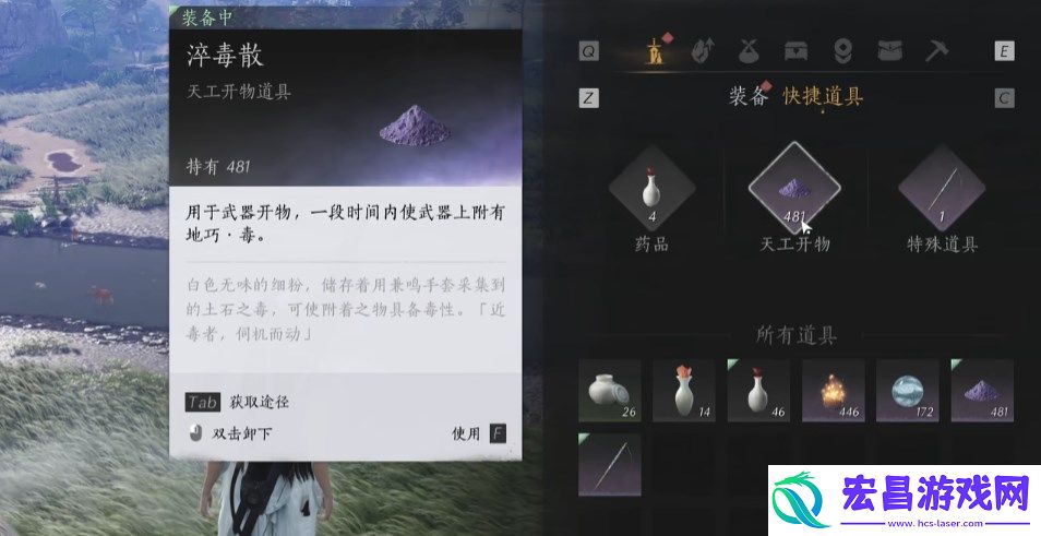 燕云十六声武器附魔有什么用