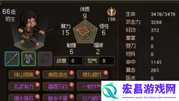 大侠立志传凶相毕露的乞丐任务怎么完成