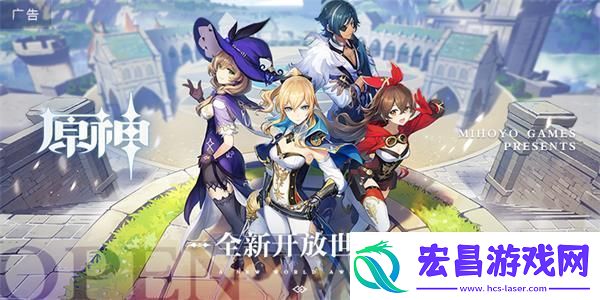 原神机型配置要求介绍
