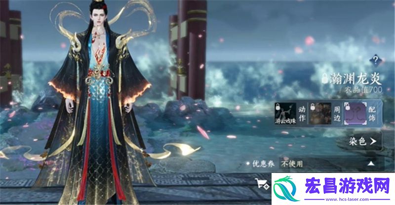 逆水寒手游288自选服装选择哪个好