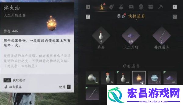 燕云十六声武器附魔有什么用