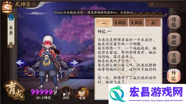 阴阳师独眼小僧伤害反弹玩法详解