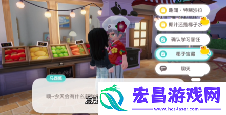 心动小镇椰子宝藏任务攻略