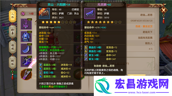 天龙八部手游装备属性价值优劣分析