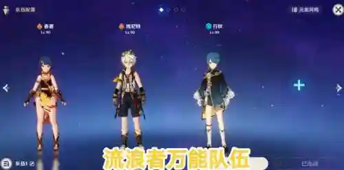 幻神平民怎么搭配阵容