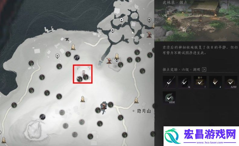 燕云十六声武器附魔有什么用