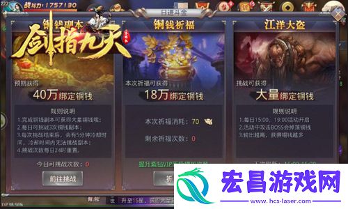 全民探宝赢好礼冰河剑指九天狂欢送福利