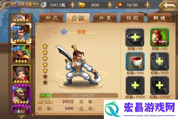 三国战纪群雄逐鹿武将培养篇