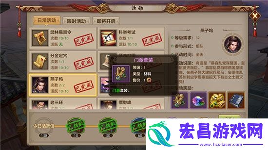 天龙八部手游丐帮1