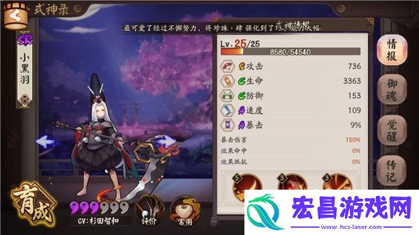 阴阳师SR黑童子御魂阵容搭配及斗技打法介绍