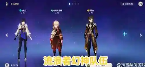 幻神平民怎么搭配阵容