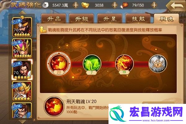 三国战纪群雄逐鹿武将培养篇