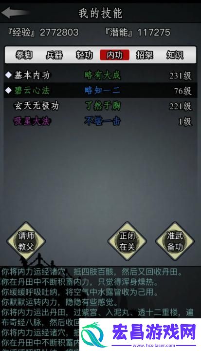 放置江湖第六关攻略是什么