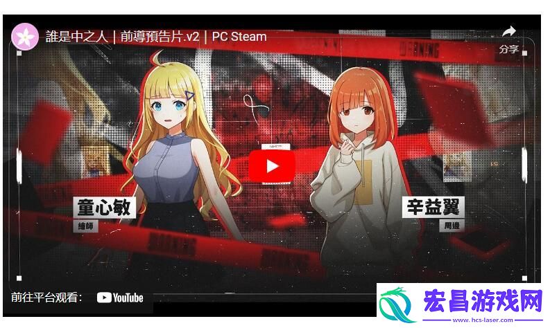 搞笑推理游戏谁是中之人将参展日本独立游戏展