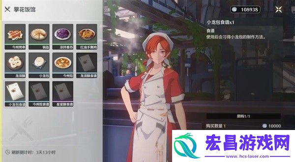 鸣潮食谱所需食材有什么