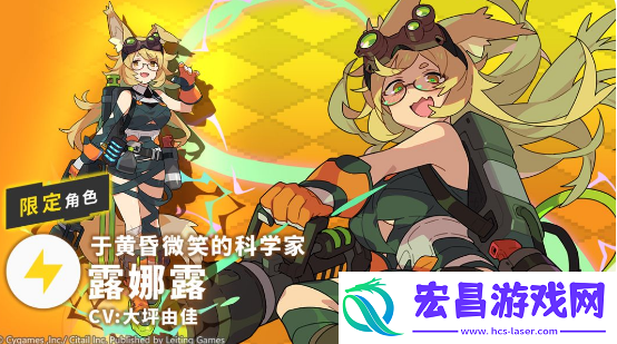 世界弹射物语于黄昏微笑的科学家露娜露怎么样