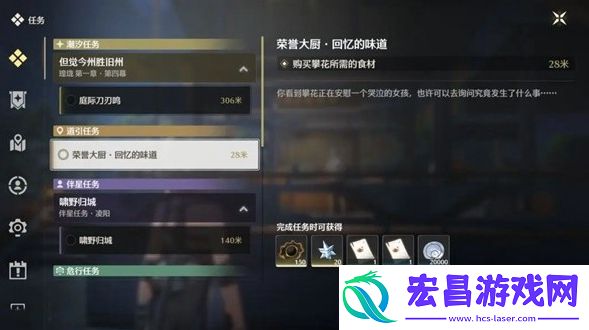 鸣潮食谱所需食材有什么