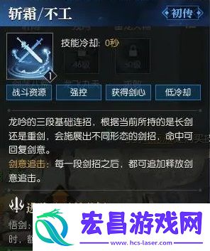 龙吟内功技能选择推荐