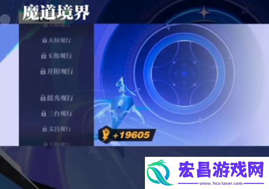 星之破晓魔道星尘有什么用