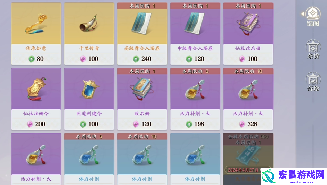 诛仙2手游秘藏攻略