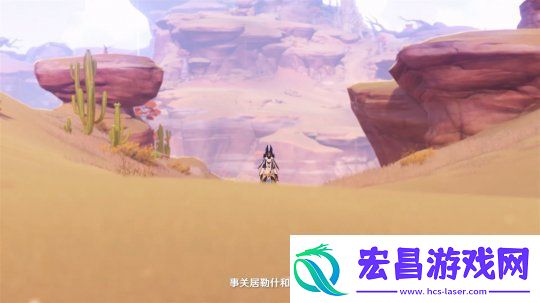 原神4.6版本PV公开