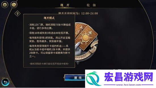 秘境对决​竞技模式​现开玩法解析
