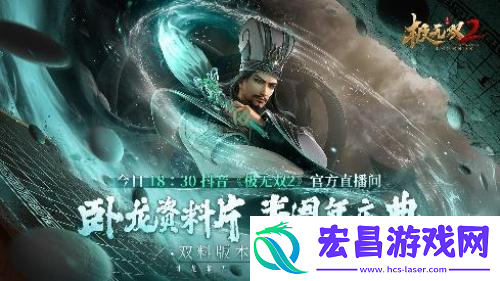 极无双2半周年新版本今日来袭！