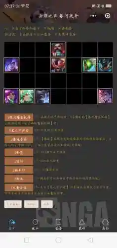 奶妈机甲阵容搭配图片高清