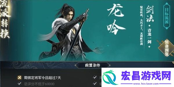 龙吟内功技能选择推荐