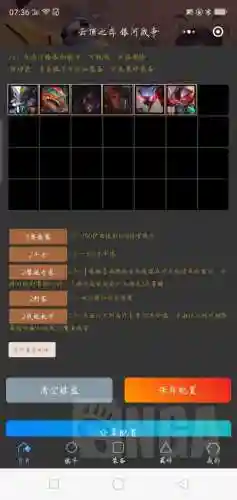 奶妈机甲阵容搭配图片高清