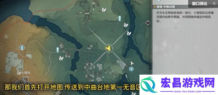 鸣潮金阳凤采集路线