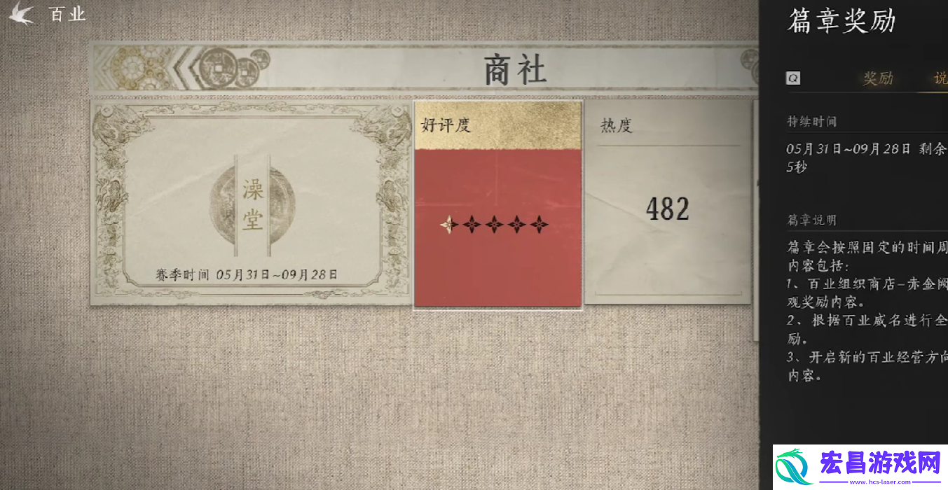 燕云十六声江湖营生是什么