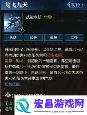 龙吟内功技能选择推荐